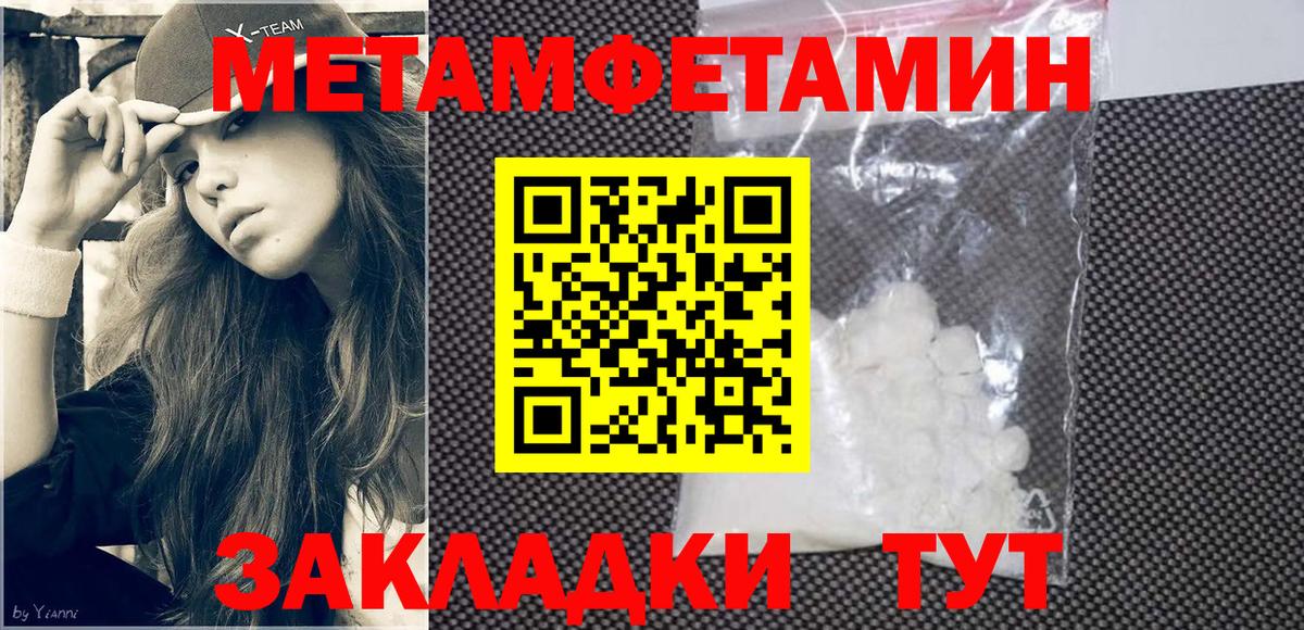 Амфетамин Premium Альметьевск