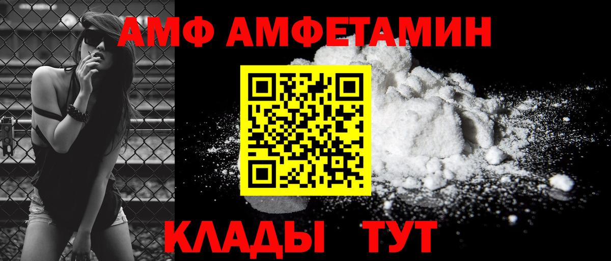 Альметьевск  АМФ VHQ  Амфетамин  Вход с VPN 