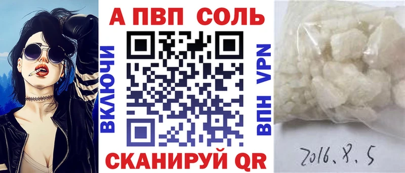 цены наркотик  Альметьевск  A-PVP СК КРИС 