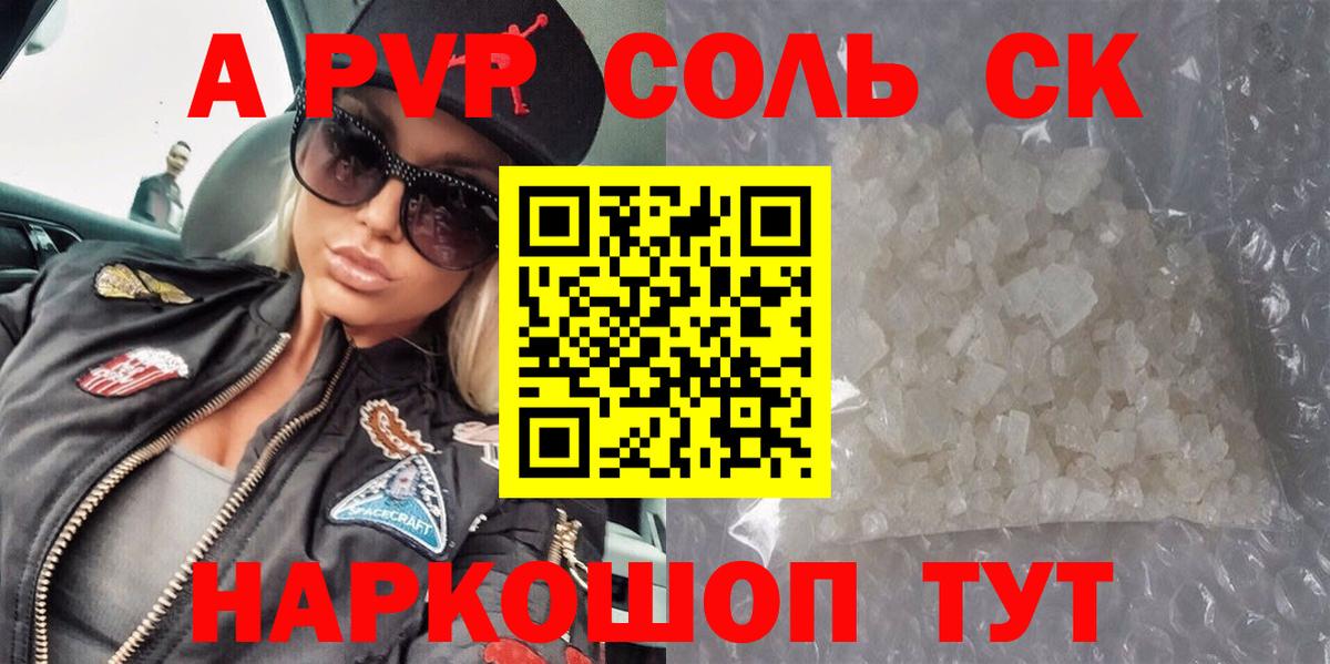 Альметьевск  Alpha PVP мука  A-PVP крисы CK  Альфа ПВП кристаллы  Вход с VPN 