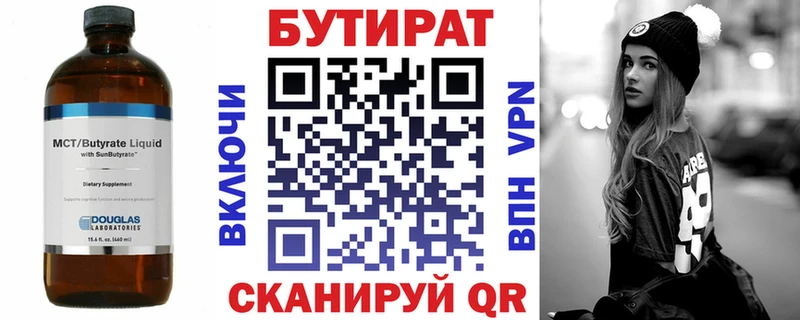 Бутират BDO 33%  магазин  наркотиков  hydra ссылка  Альметьевск 