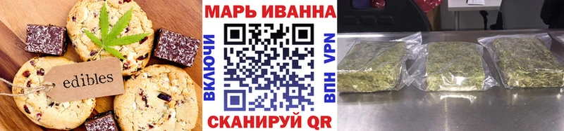 Печенье с ТГК конопля  Альметьевск 