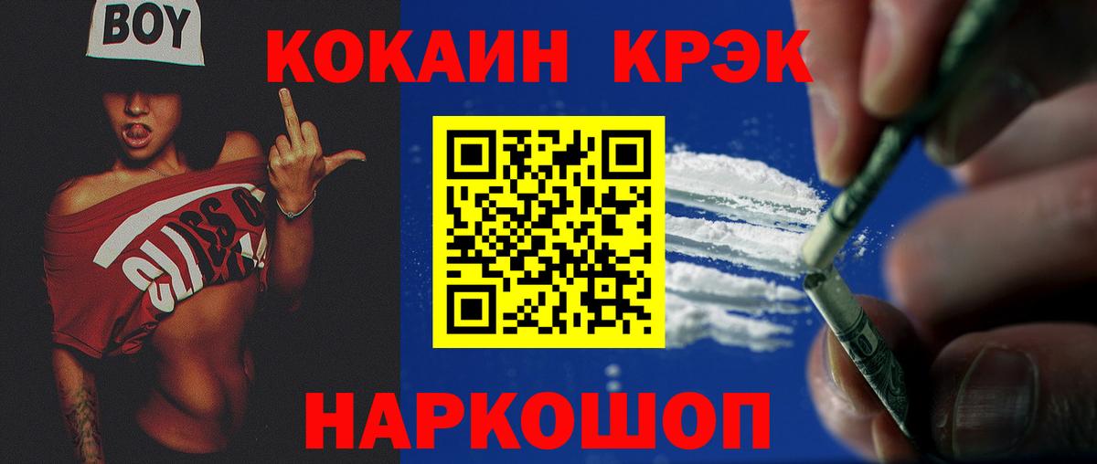 COCAIN VHQ Альметьевск