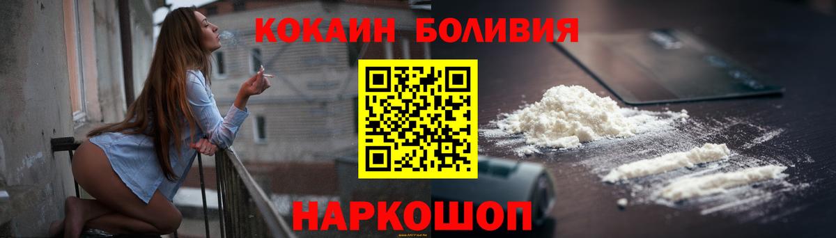 Cocaine Эквадор  COCAIN 98%  Альметьевск  Вход с VPN 