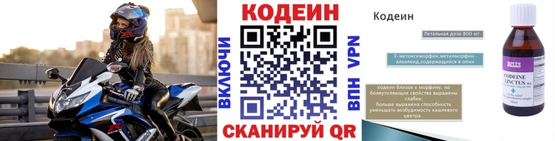 Кодеиновый сироп Lean напиток Lean (лин)  Альметьевск 