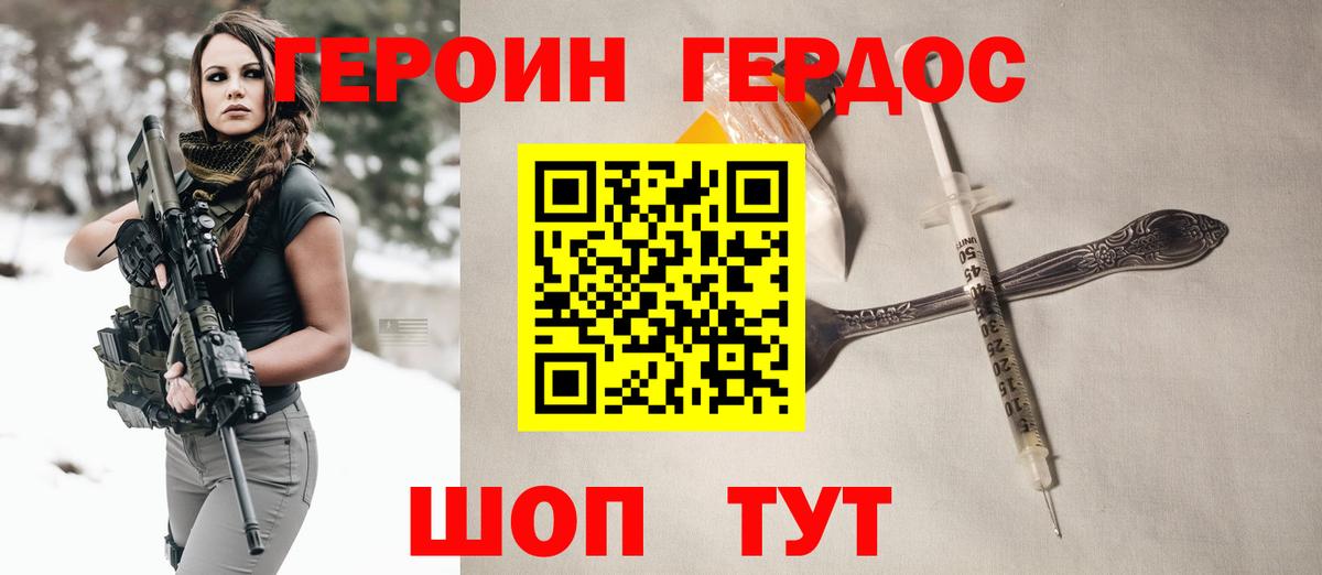 ГЕРОИН белый  Вход с VPN  Альметьевск 