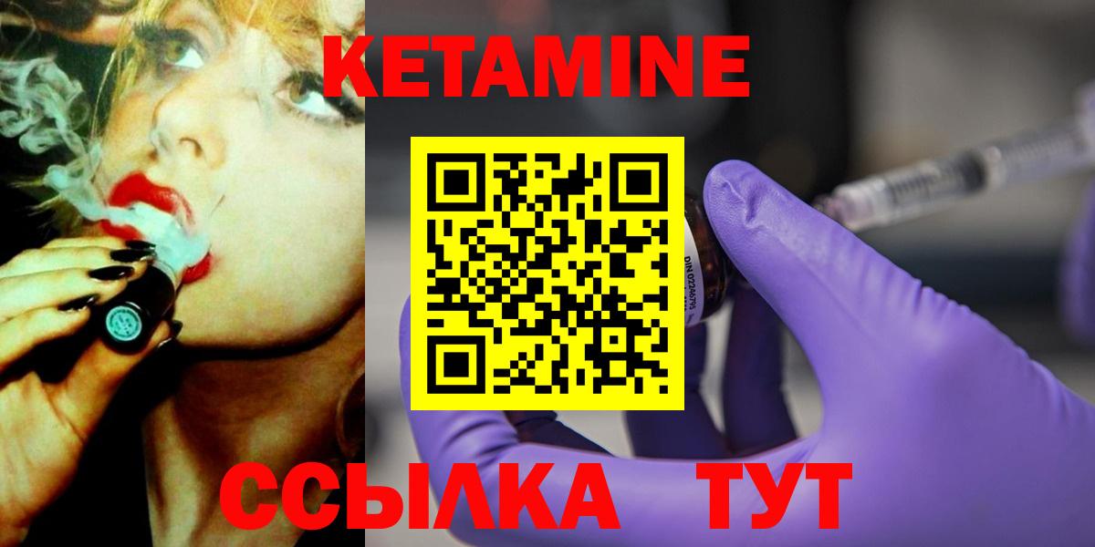 мориарти как зайти  Вход с VPN  Альметьевск  КЕТАМИН VHQ 