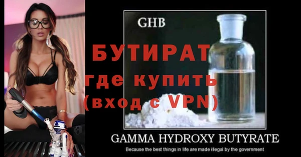 стаф Слюдянка
