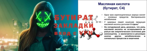 стаф Слюдянка