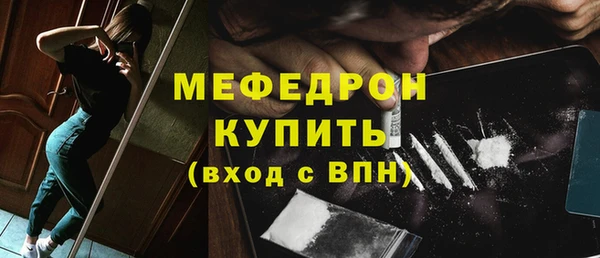 мефедрон мука Снежногорск