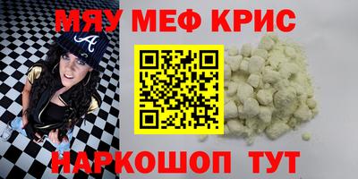 мефедрон Абакан