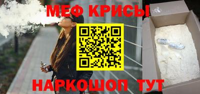 мефедрон Абакан