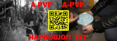 ALPHA PVP Азнакаево