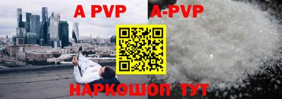 ALPHA PVP Азнакаево