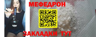 мефедрон Абакан