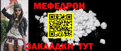 мефедрон Абакан