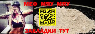 мефедрон Абакан