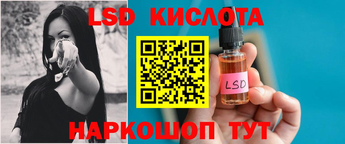 Лсд 25 экстази кислота Альметьевск