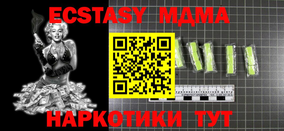 МДМА молли  МДМА VHQ  Вход с VPN  Альметьевск 
