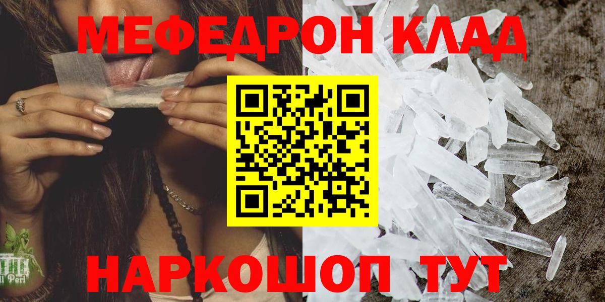 Меф мука Альметьевск