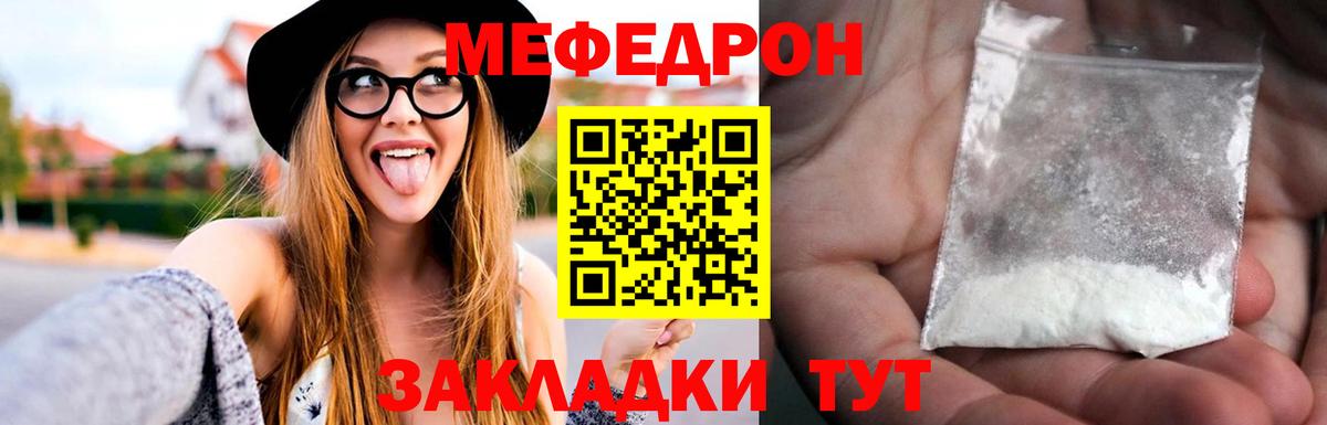 Альметьевск  Мефедрон  Вход с VPN  МЯУ-МЯУ мяу мяу 