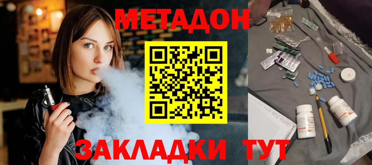 Альметьевск  МЕГА ONION  Вход с VPN  Метадон белоснежный 