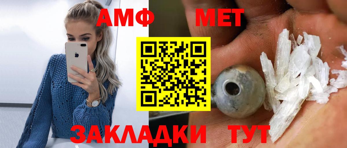 Первитин мет Альметьевск