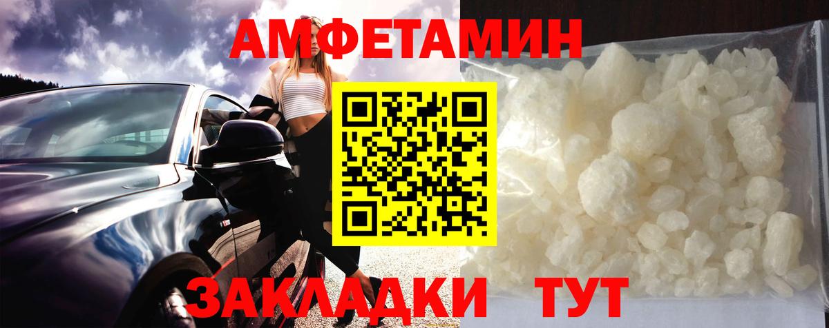 Альметьевск  МЕТАМФЕТАМИН мет  Вход с VPN 