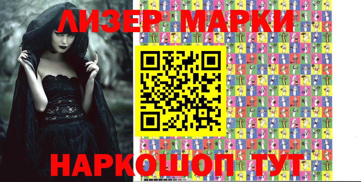 Марки N-bome 1500мкг Альметьевск