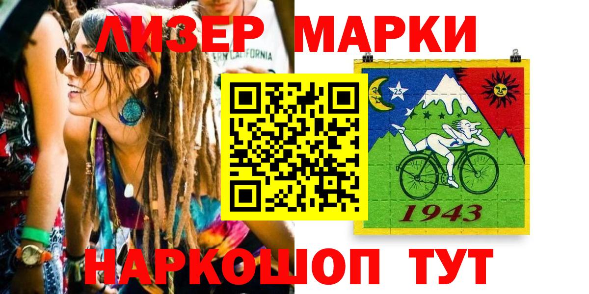 Марки N-bome 1,8мг  Вход с VPN  Альметьевск 