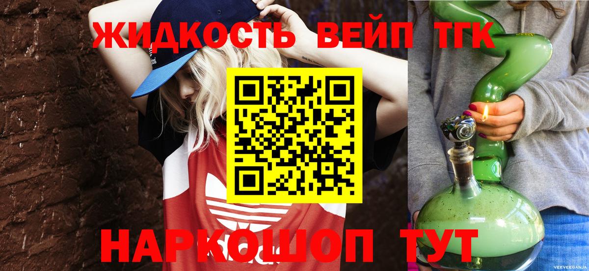 Дистиллят ТГК THC oil Альметьевск