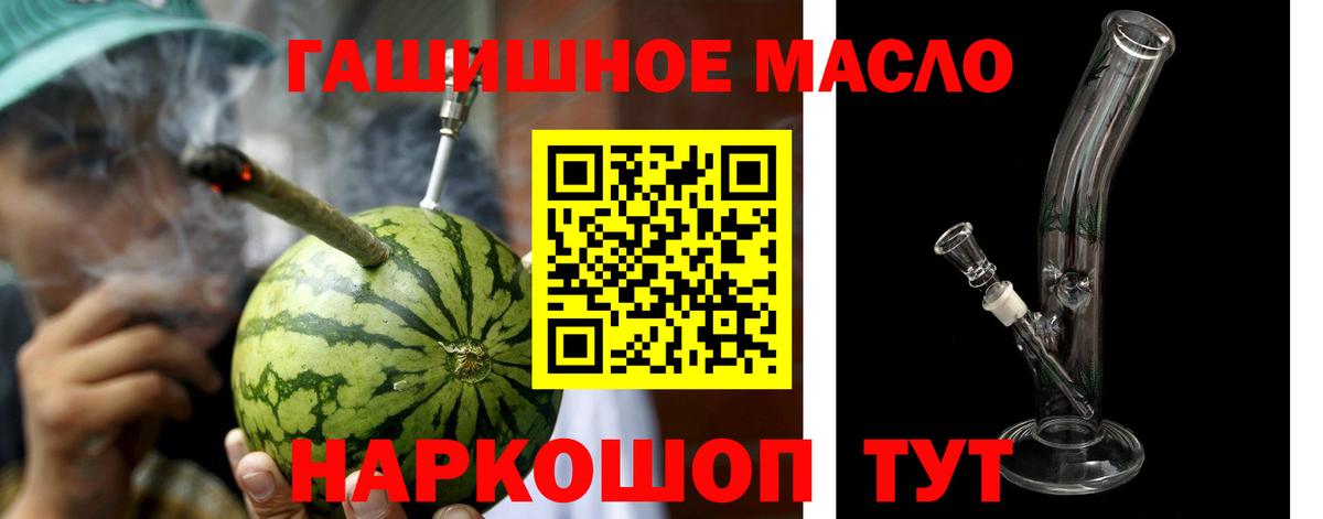 Дистиллят ТГК концентрат  цена наркотик  Альметьевск  Вход с VPN 
